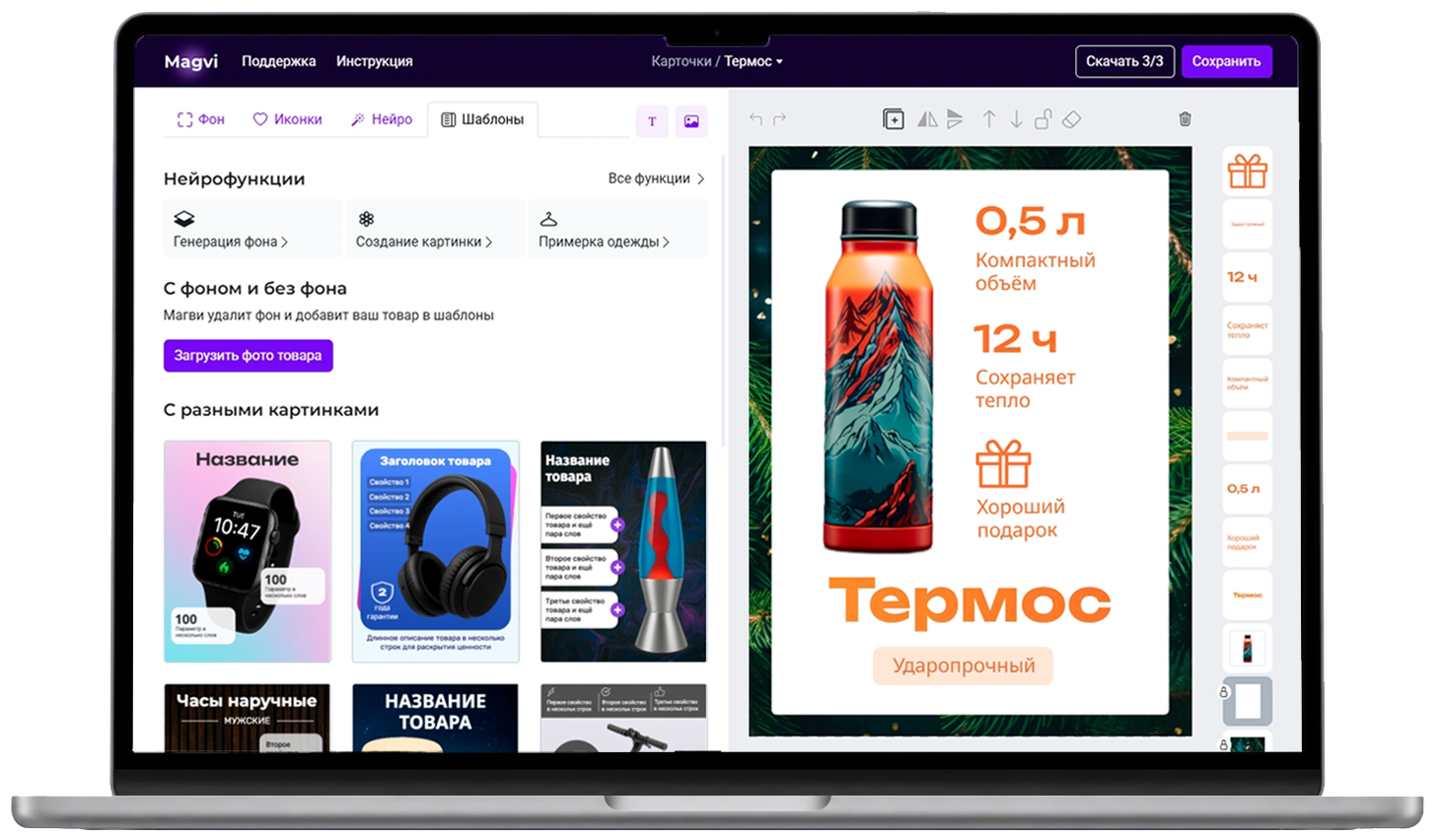 Интерфейс редактора инфографики magvi.ai