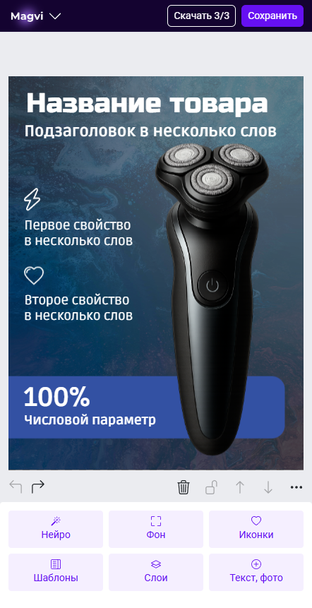 Мобильный редактор magvi.ai: общий экран