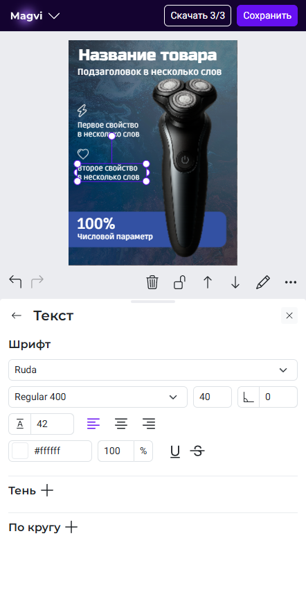 Мобильный редактор magvi.ai: панель текста